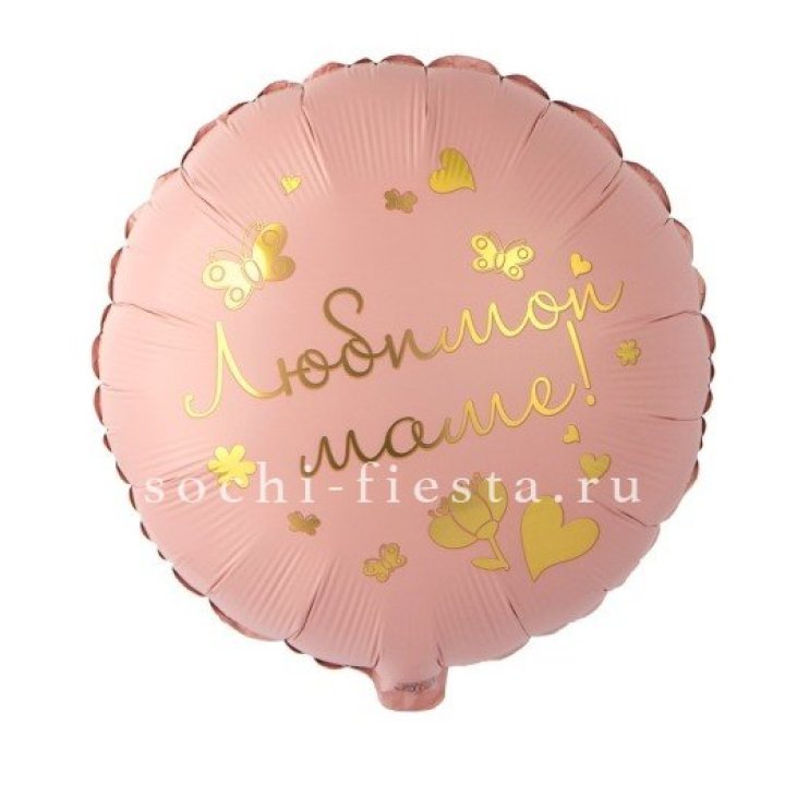 Фольгированный шар "Любимой маме" в Владикавказе