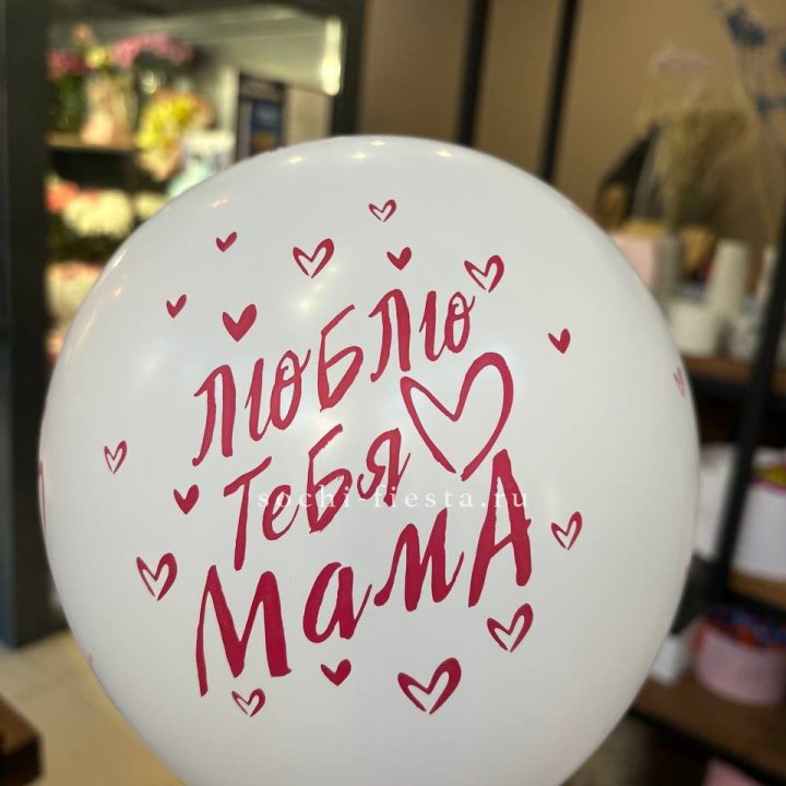 Гелиевые шары "Для Мамы" в ассортименте в Владикавказе