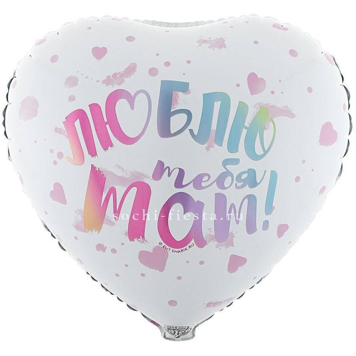 Фольгированный шар "Люблю тебя мам" в Владикавказе