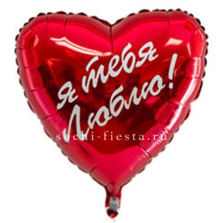 Фольгированный шар "Ты, с любовью" в Владикавказе