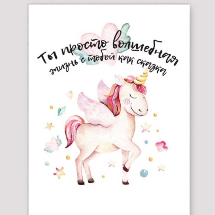 Открытка к букету "Ты волшебная" в Владикавказе