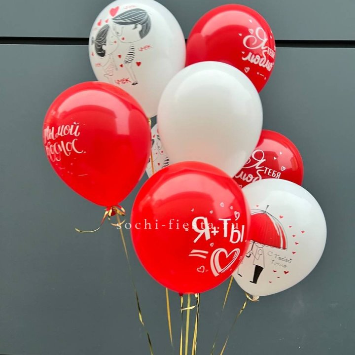 Облако шаров "Я тебя люблю" в Владикавказе