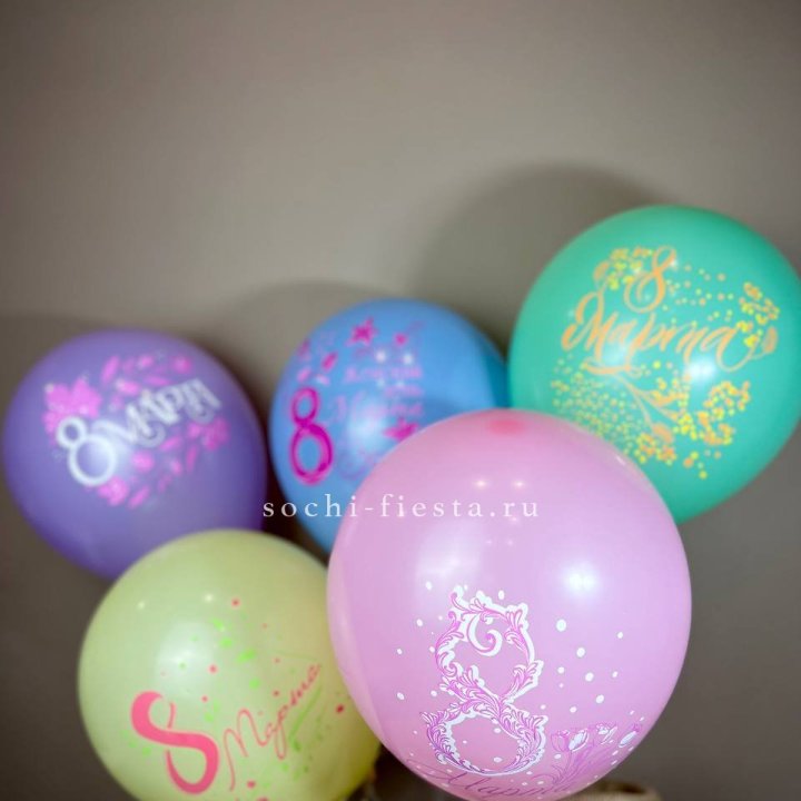 Гелиевый латексный шар С 8 МАРТА! (цвет на выбор) в Владикавказе