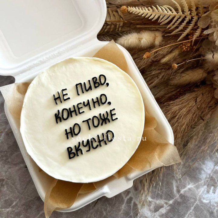 Бенто-торт "Не пиво конечно" в Владикавказе