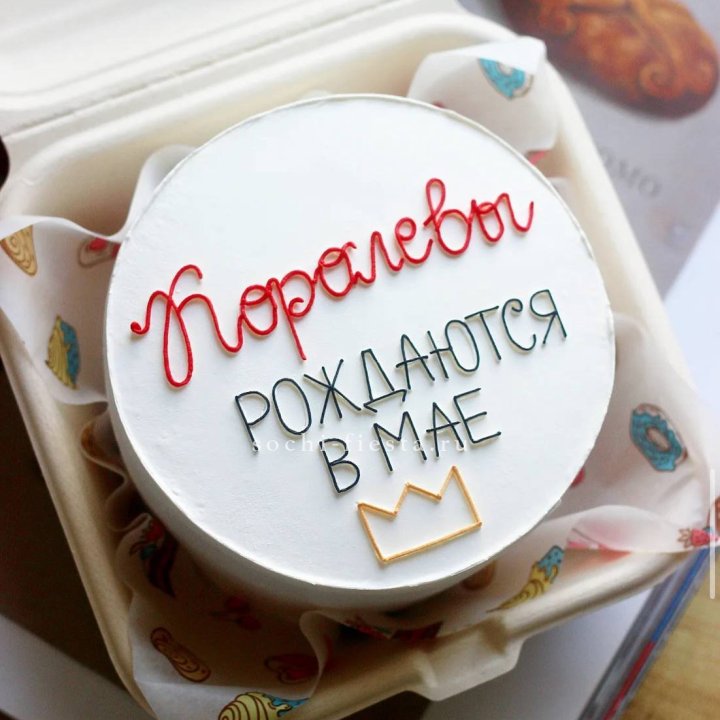 Бенто-торт "Королевы рождаются в мае" в Владикавказе