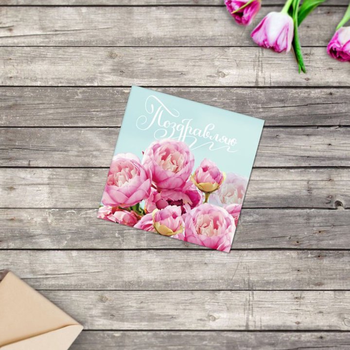 Открытка к букету в ассортименте в Владикавказе