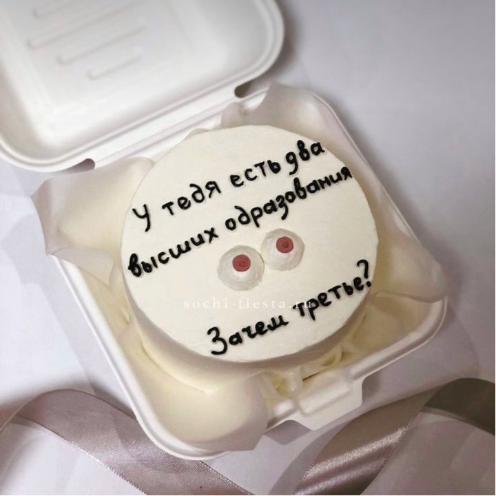 Бенто-торт "Два высших образования" в Владикавказе