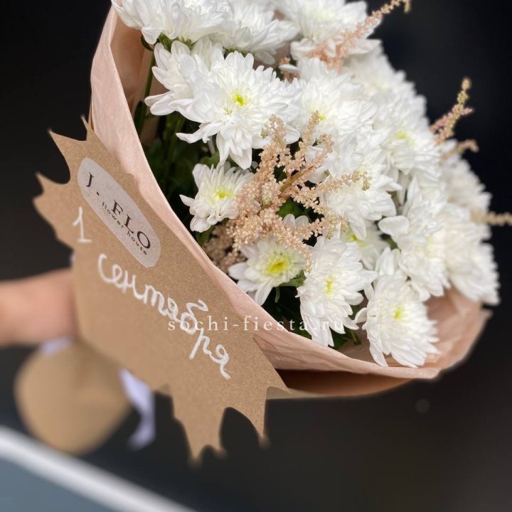 Букет хризантем к 1 сентября в Владикавказе