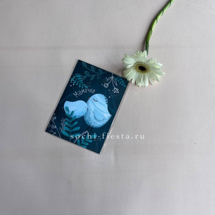 Открытка к букету "Мамочке" в Владикавказе