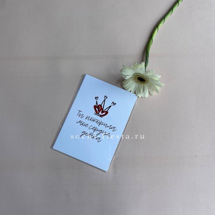 Открытка к букету "Ты покорила мое сердце, детка" в Владикавказе