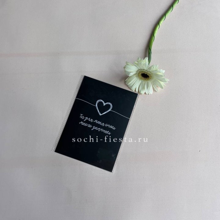 Открытка к букету "Ты для меня очень много значишь" в Владикавказе