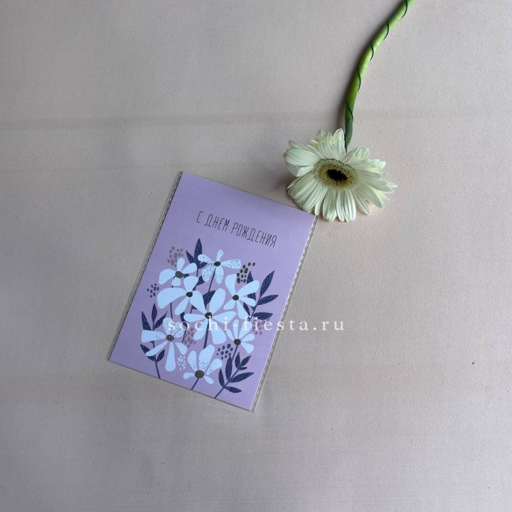 Открытка к букету "С днем рождения" в Владикавказе