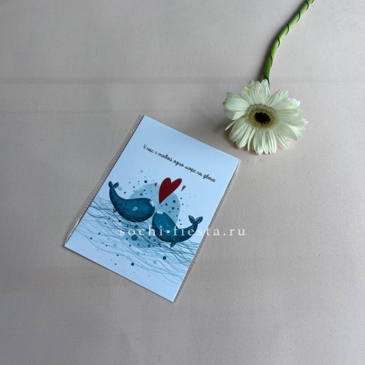 Открытка к букету "У нас с тобой одно море на двоих" в Владикавказе