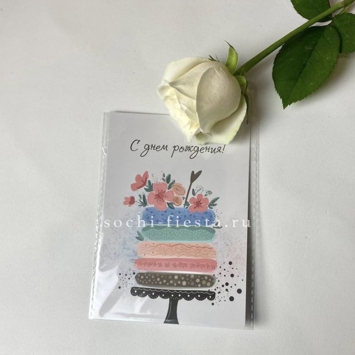 Открытка к букету "С днем рождения" торт в Владикавказе