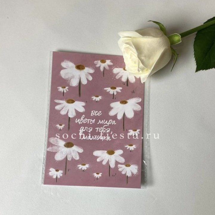 Открытка к букету "Все цветы мира для тебя, мамочка" в Владикавказе