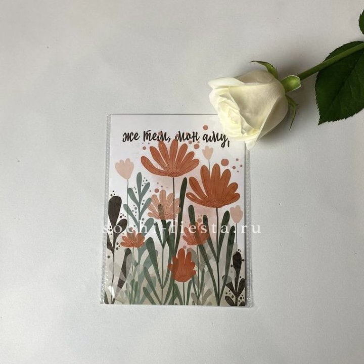 Открытка к букету "Же тем, мон амур" в Владикавказе