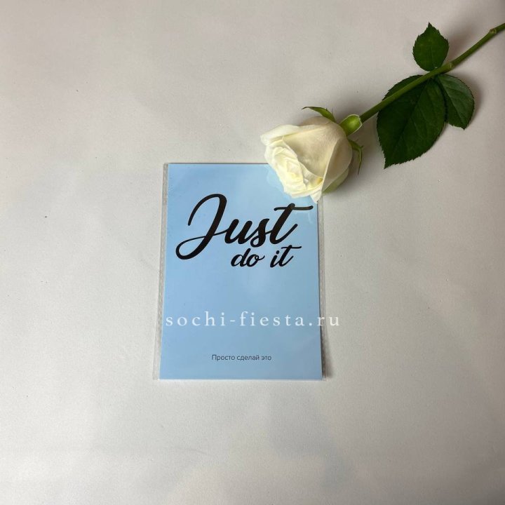 Открытка к букету "Просто сделай это" в Владикавказе