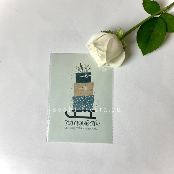 Открытка к букету "Загадывай!" в Владикавказе