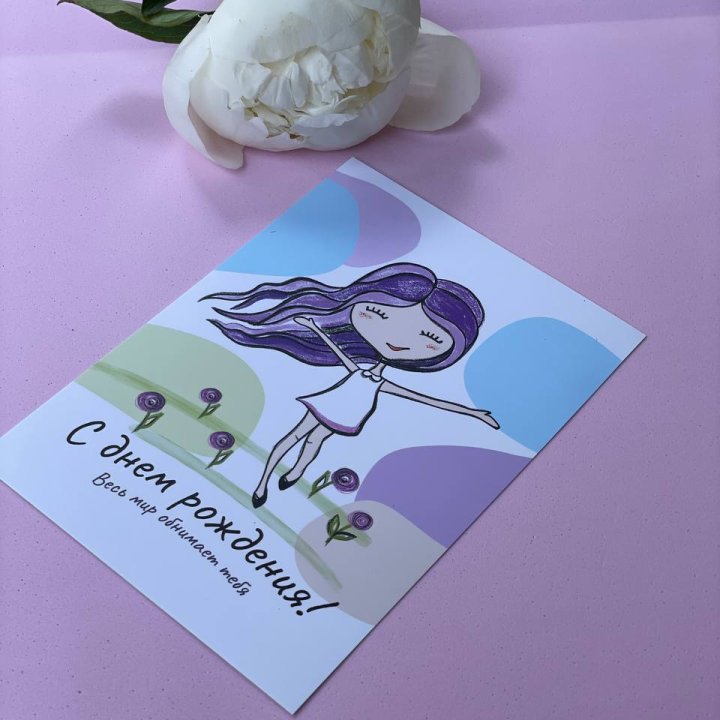 Открытка к букету "С Днём Рождения..." в Владикавказе