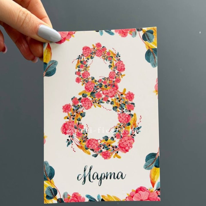 Открытка к букету "8 МАРТА" в Владикавказе