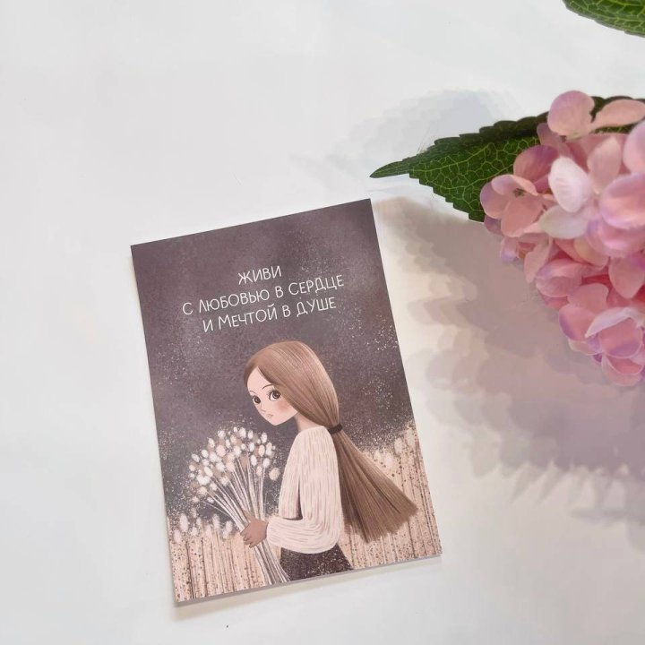 Открытка к букету "Живи" в Владикавказе