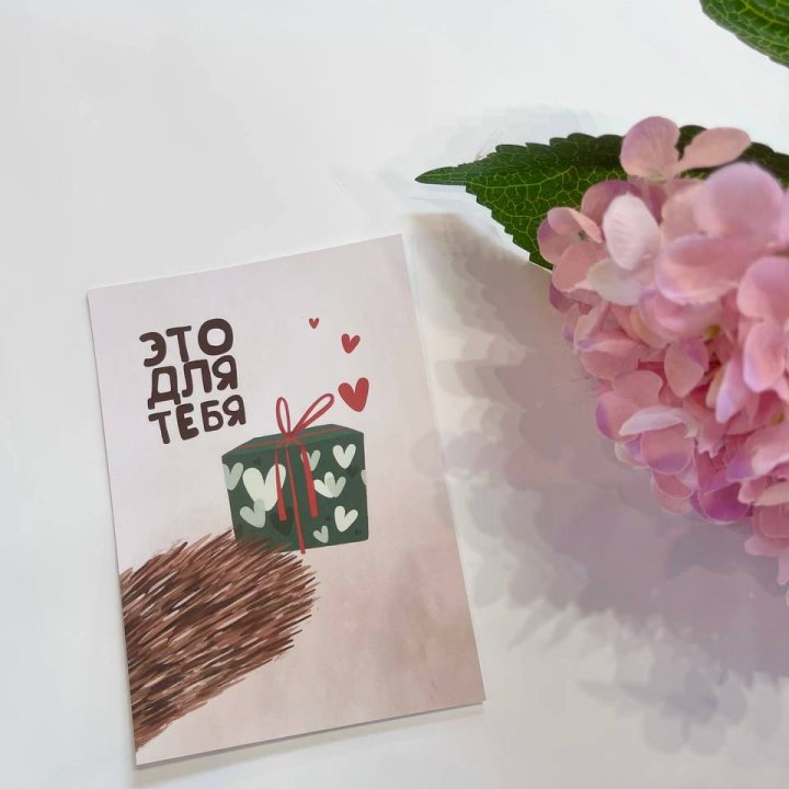 Открытка к букету "Для тебя" в Владикавказе