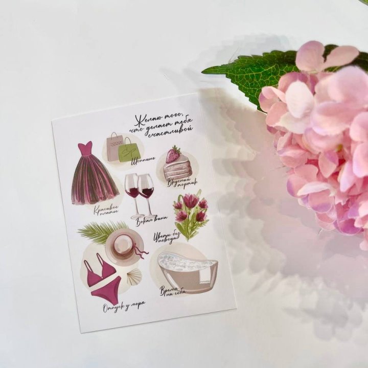 Карточка к букету "Пожелания" в Владикавказе