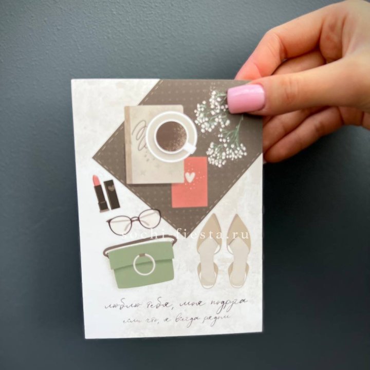 Открытка к букету "Моей подруге" в Владикавказе