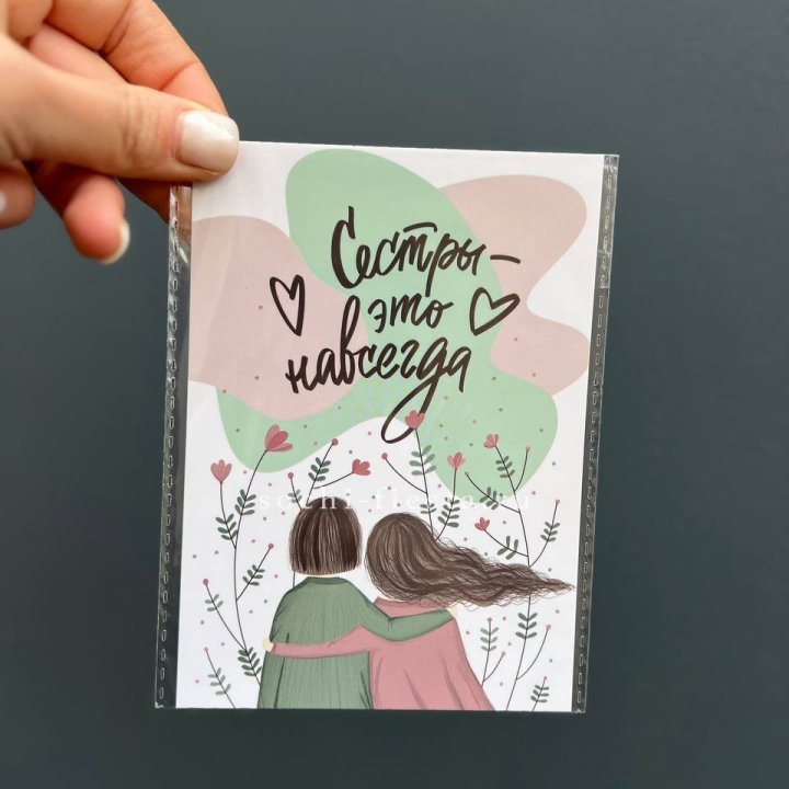 Открытка к букету "Сестры-это навсегда” в Владикавказе