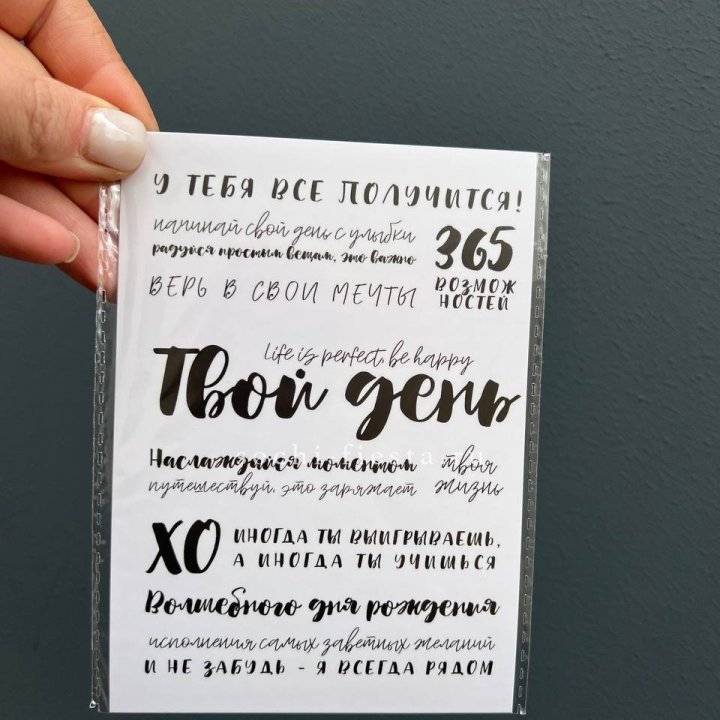 Открытка к букету "Твой день" в Владикавказе