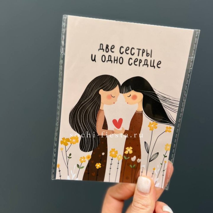 Открытка к букету "Две сестры и одно сердце” в Владикавказе