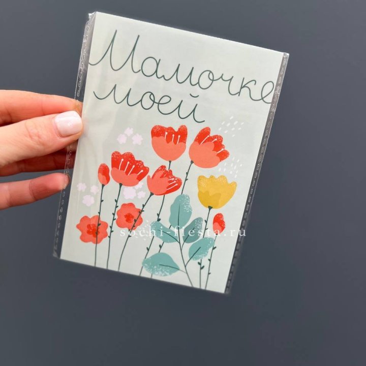 Открытка к букету "Мамочке моей" в Владикавказе