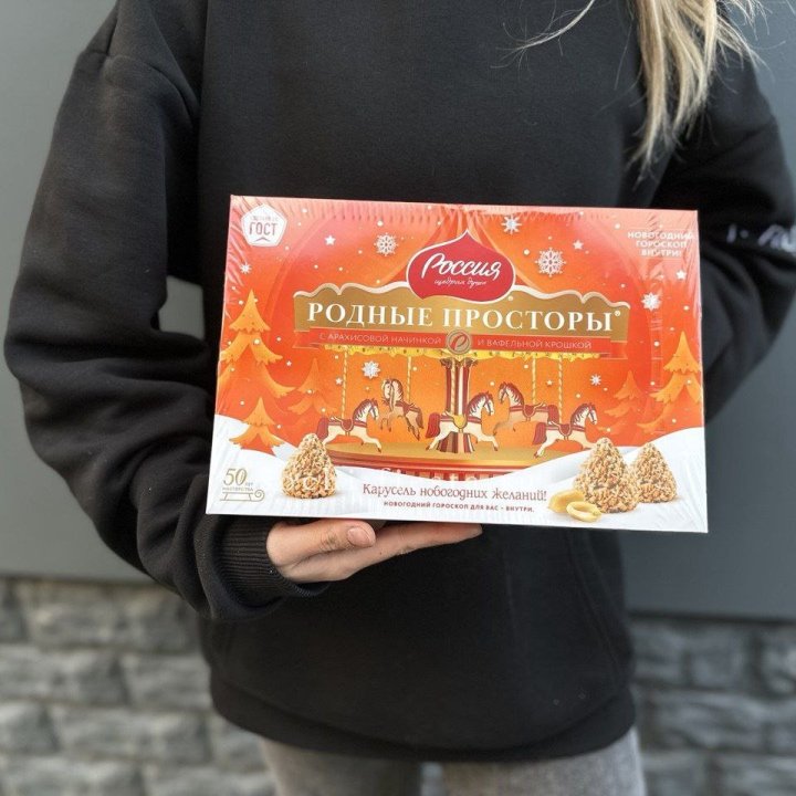 Конфеты Родные просторы в Владикавказе