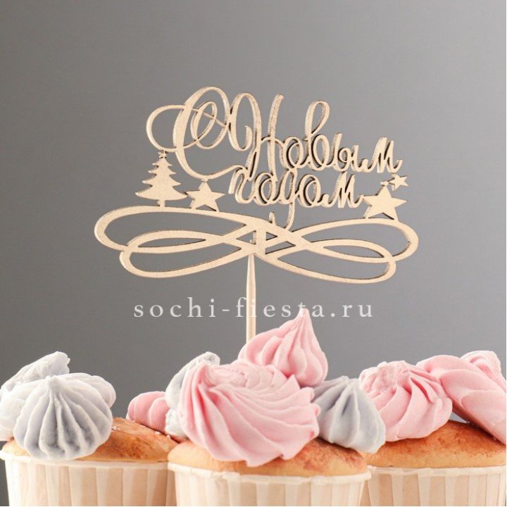 Топпер "С Новым Годом" в Владикавказе